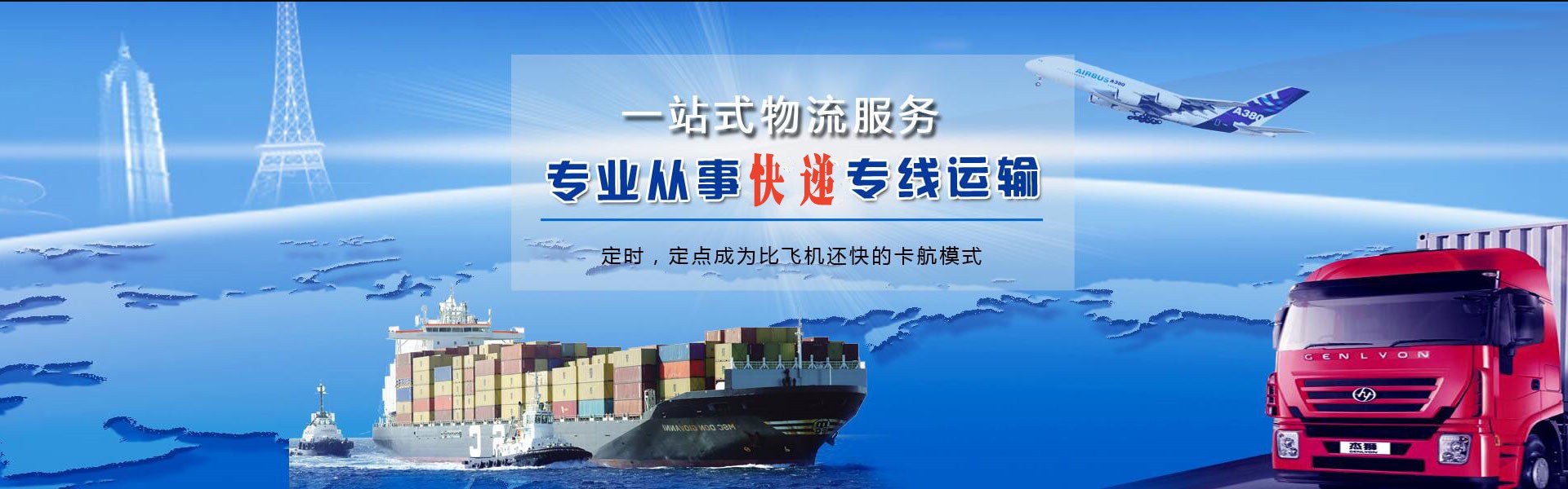 东源到北京物流公司-东源至北京物流专线-东源空运到北京-优时通物流有限公司