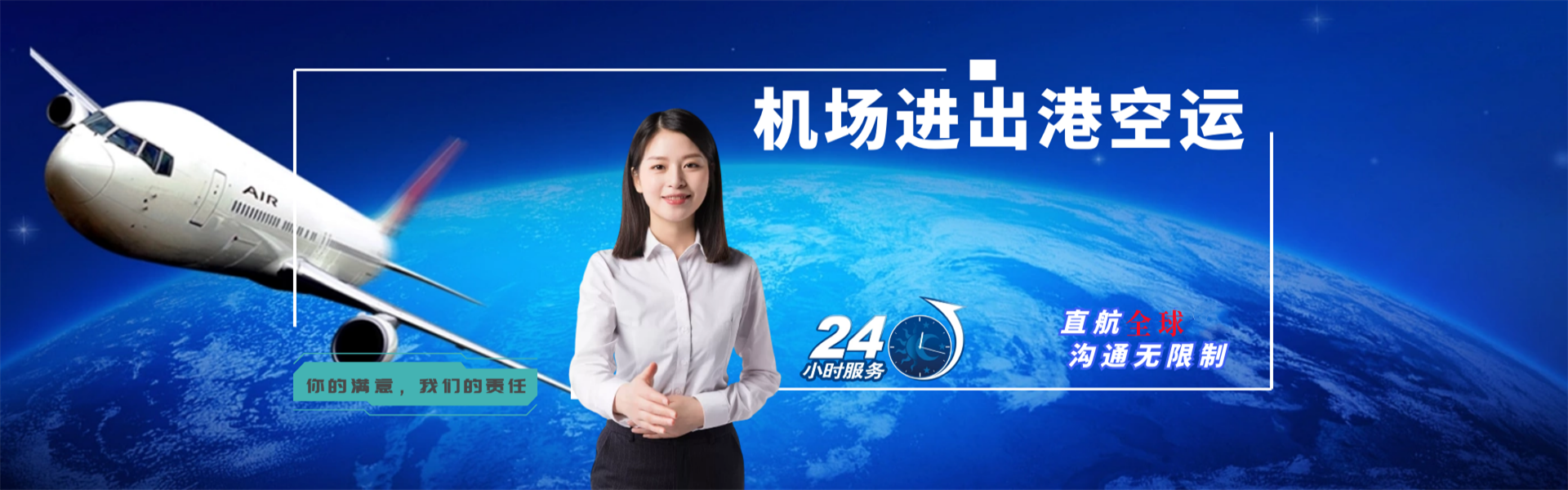 东源到北京物流公司-东源至北京物流专线-东源空运到北京-优时通物流有限公司