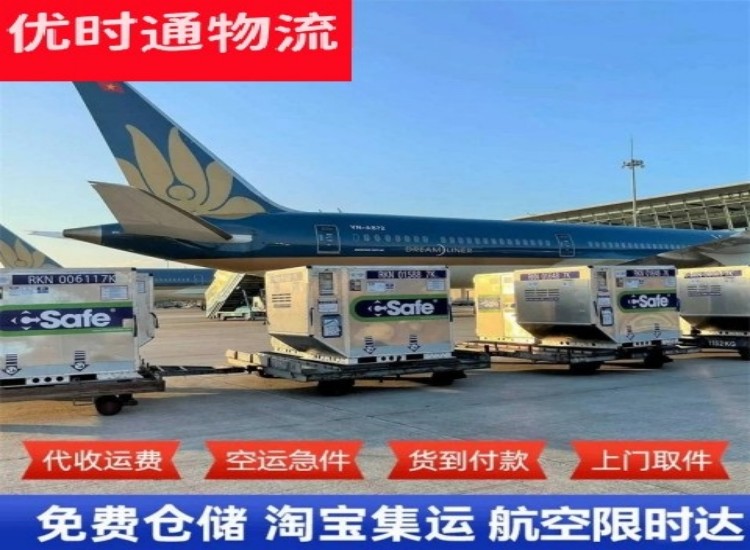 东源到北京物流专线-东源到北京空运公司